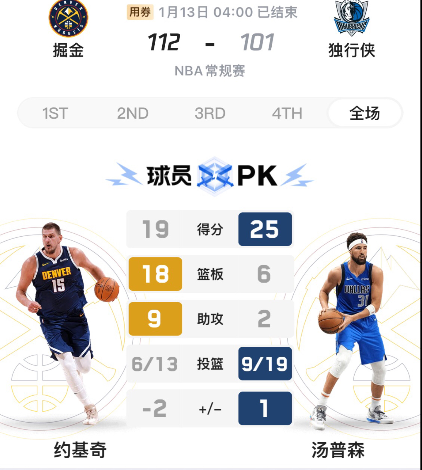 成都谢菲联客场逆转，取得宝贵三分的简单介绍