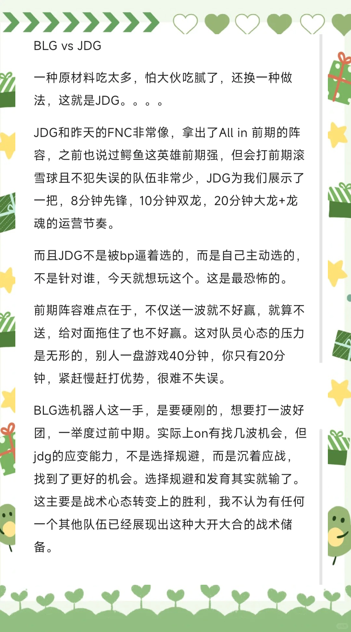 黑龙江天音阵容调整顺利，期待胜利的简单介绍